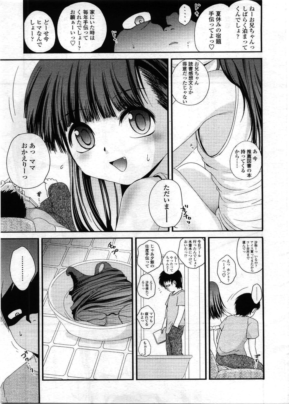 COMIC LO 2008年12月号 Vol.57