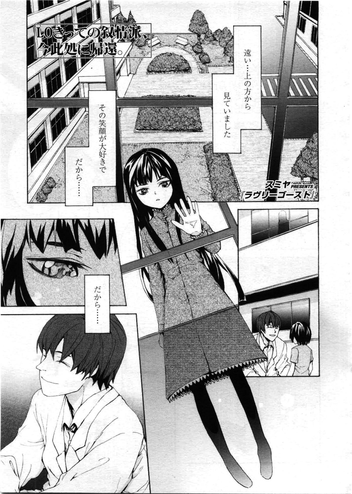 COMIC LO 2008年12月号 Vol.57