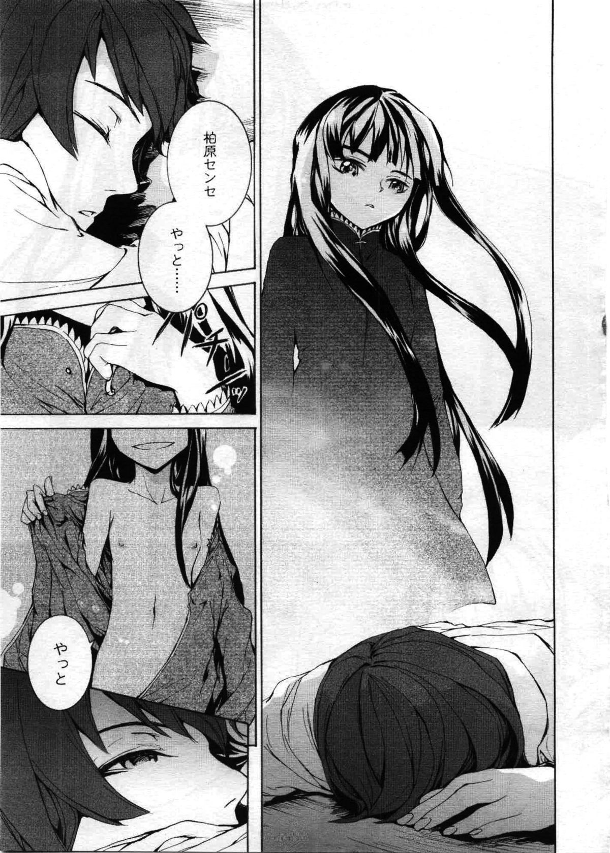 COMIC LO 2008年12月号 Vol.57