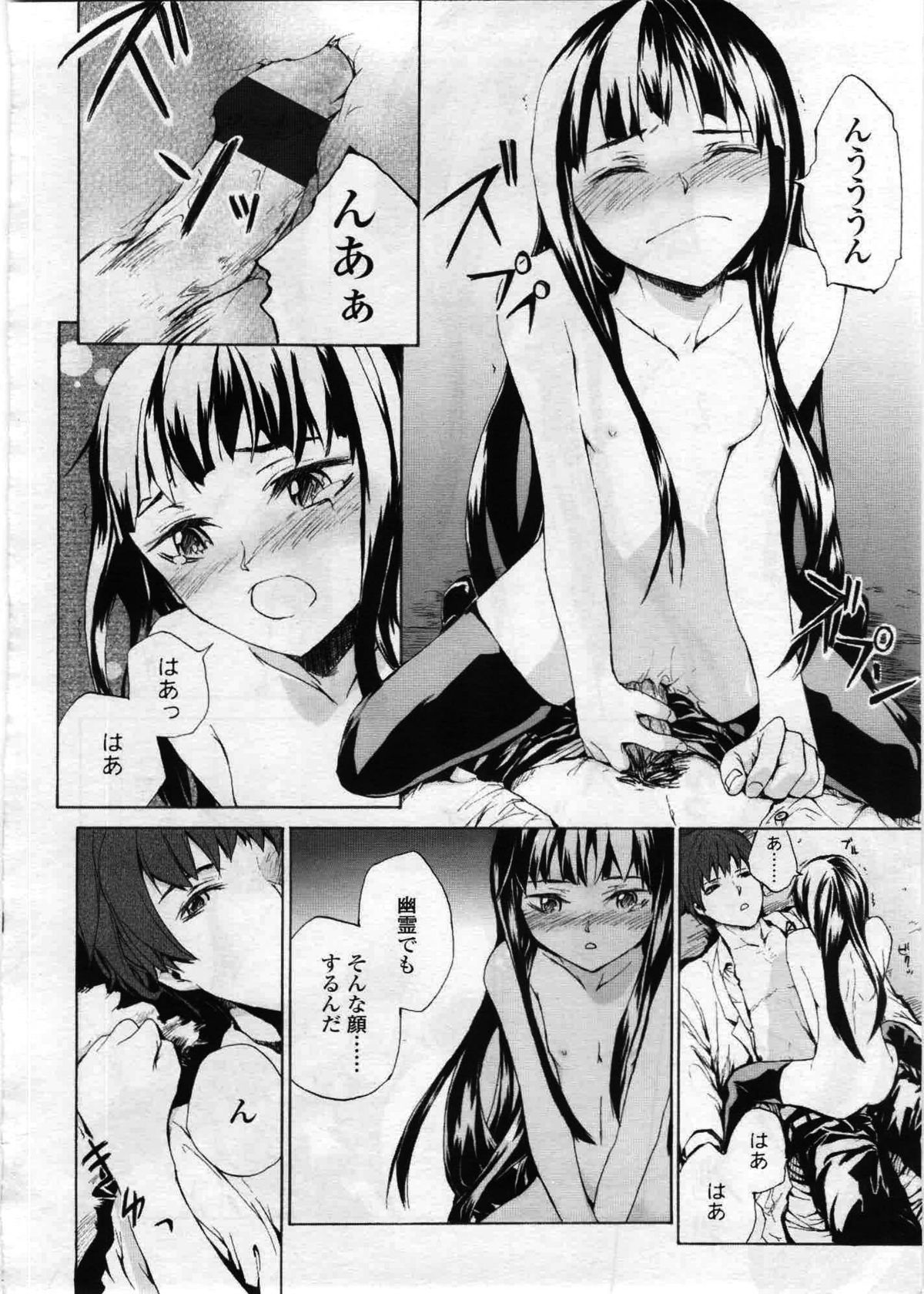 COMIC LO 2008年12月号 Vol.57