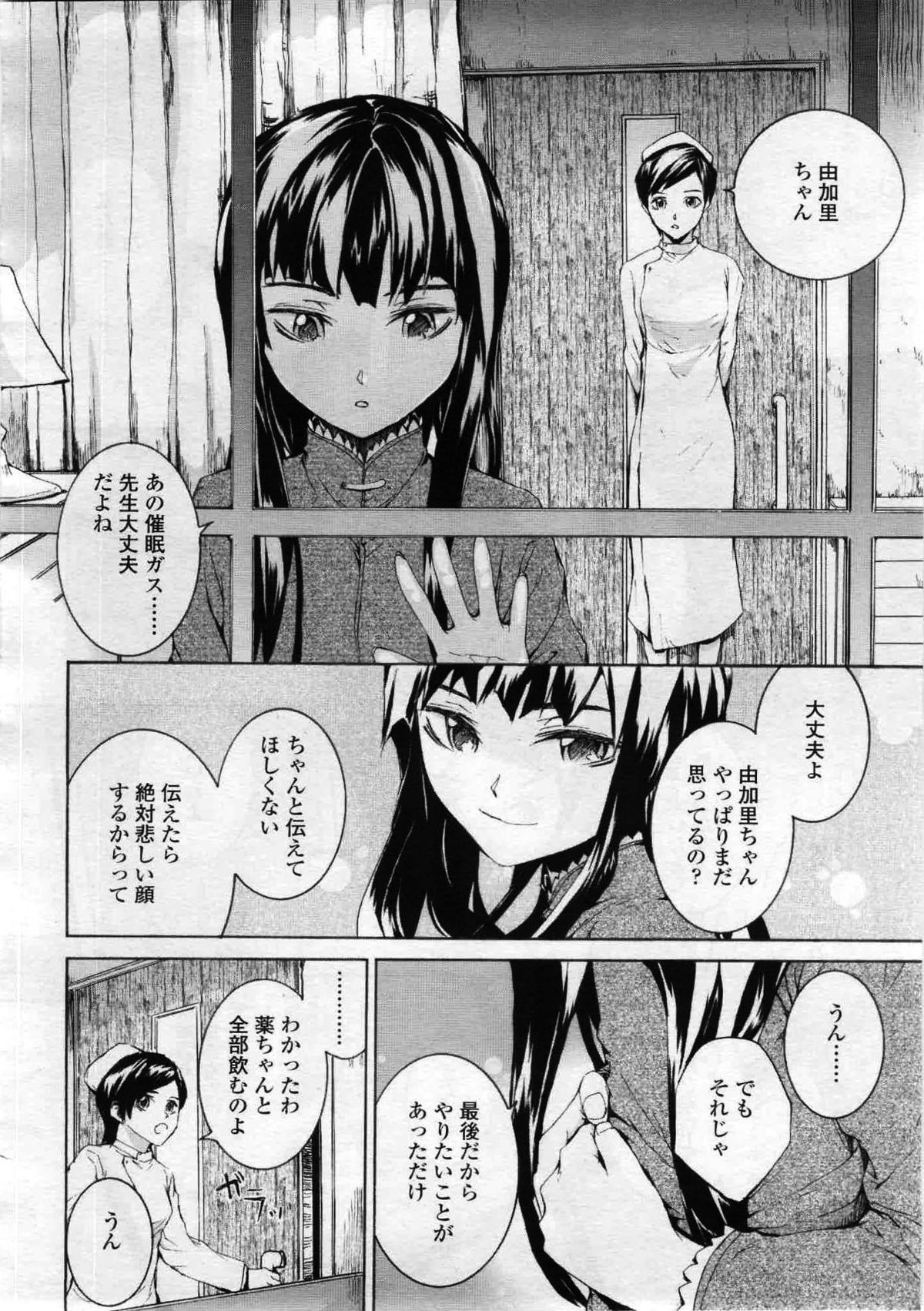 COMIC LO 2008年12月号 Vol.57