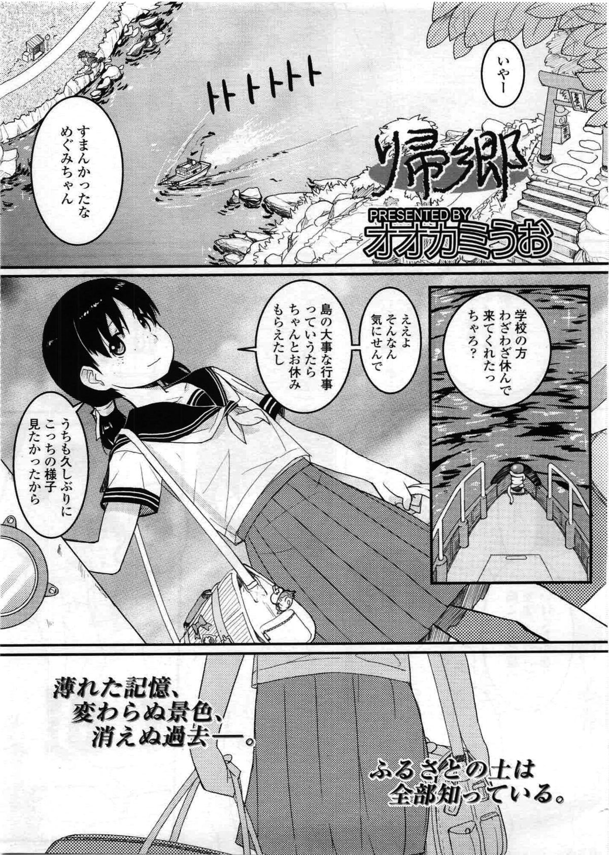 COMIC LO 2008年12月号 Vol.57