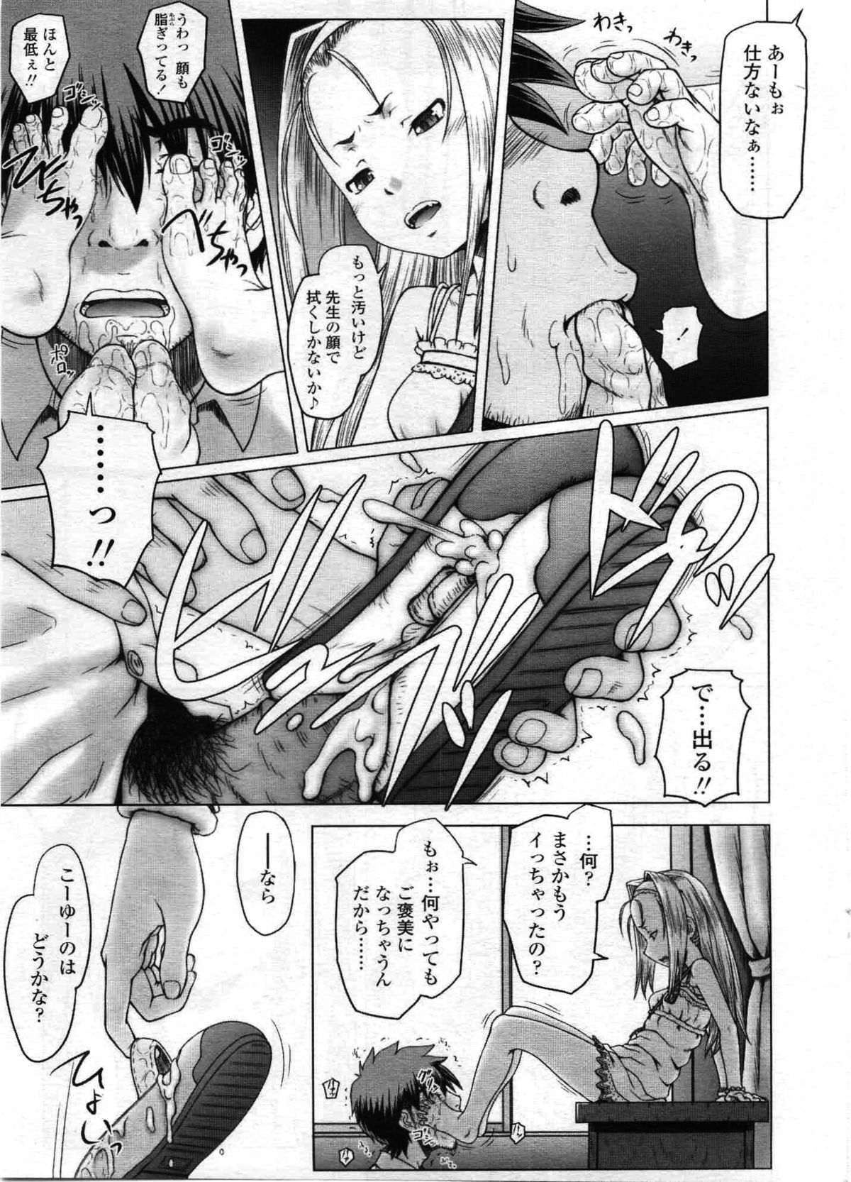 COMIC LO 2008年12月号 Vol.57