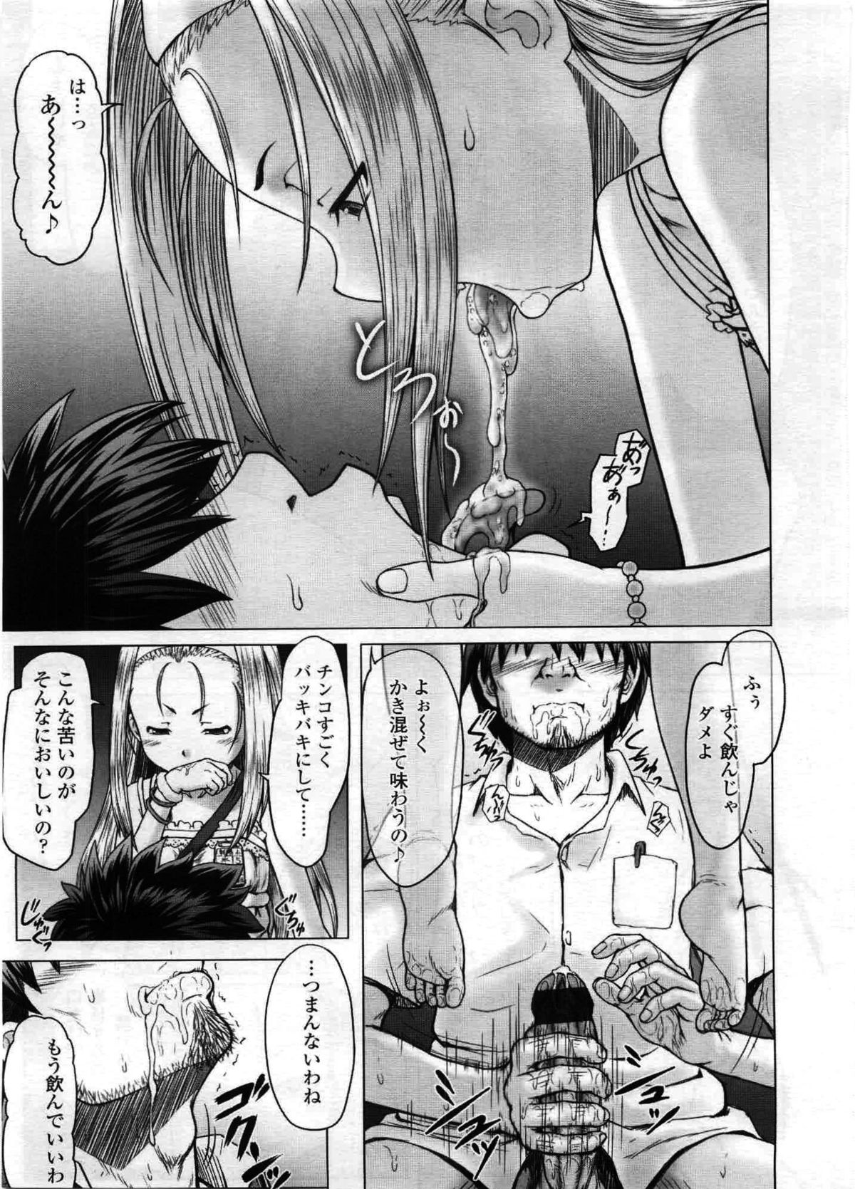 COMIC LO 2008年12月号 Vol.57