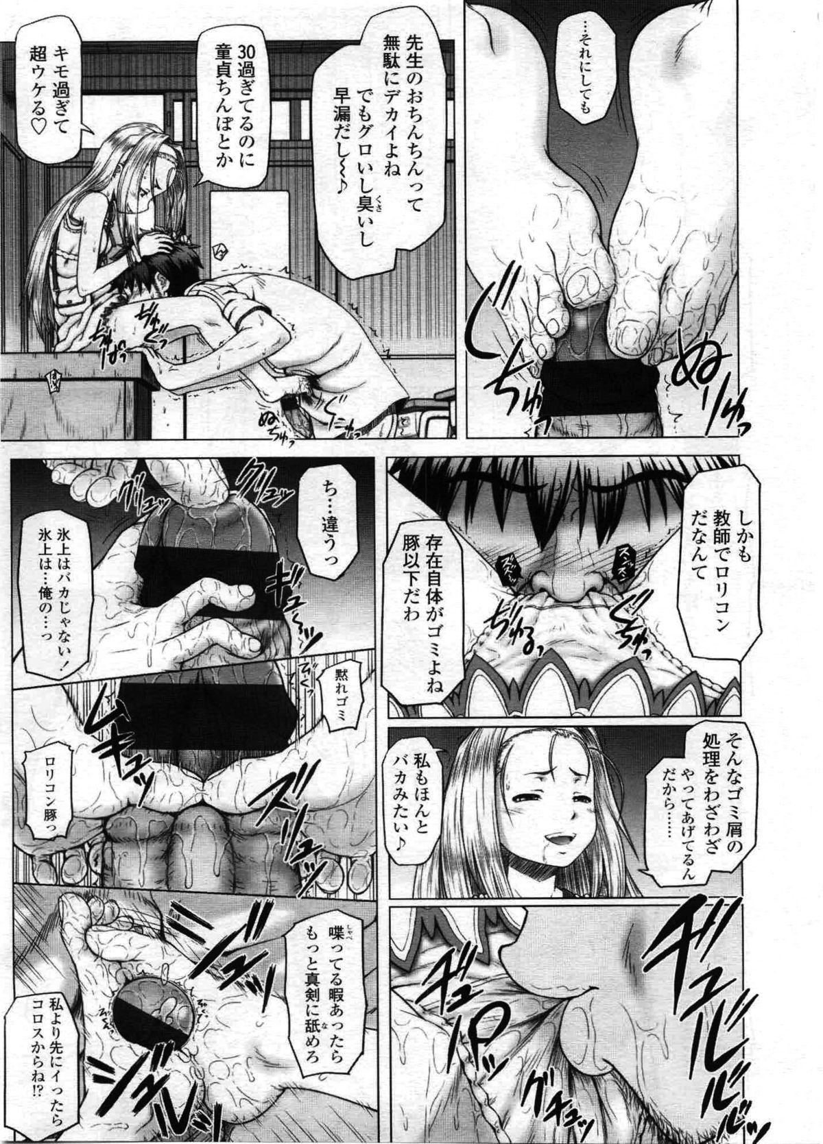 COMIC LO 2008年12月号 Vol.57