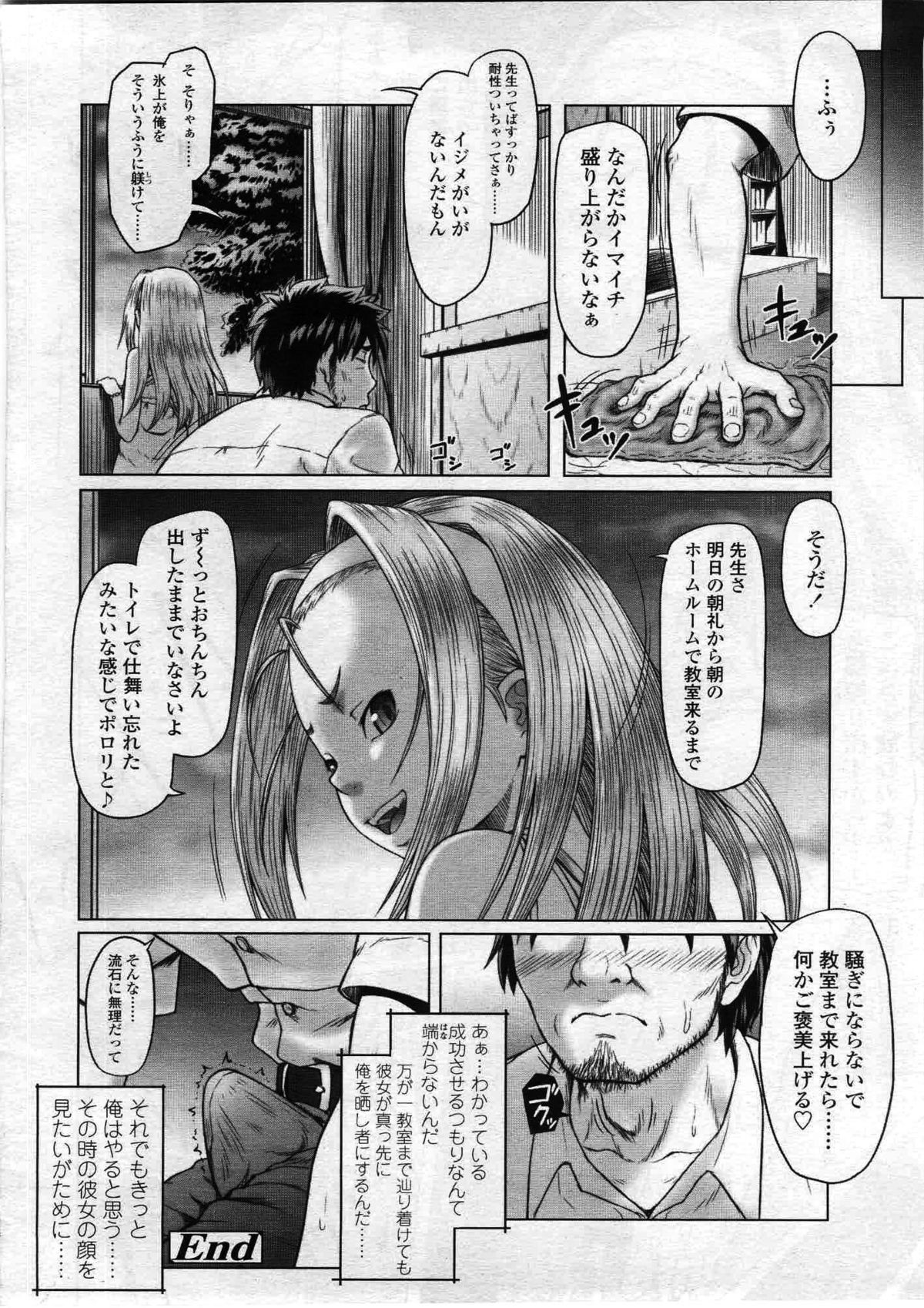 COMIC LO 2008年12月号 Vol.57