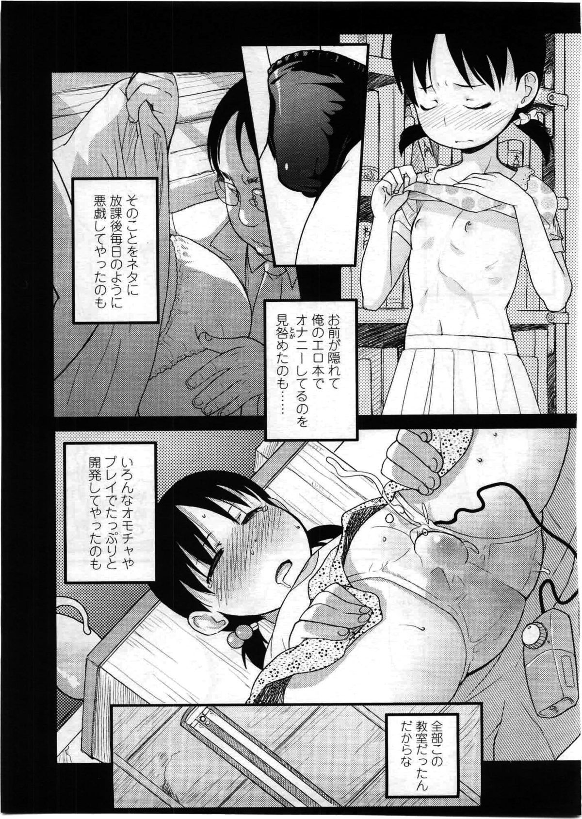 COMIC LO 2008年12月号 Vol.57