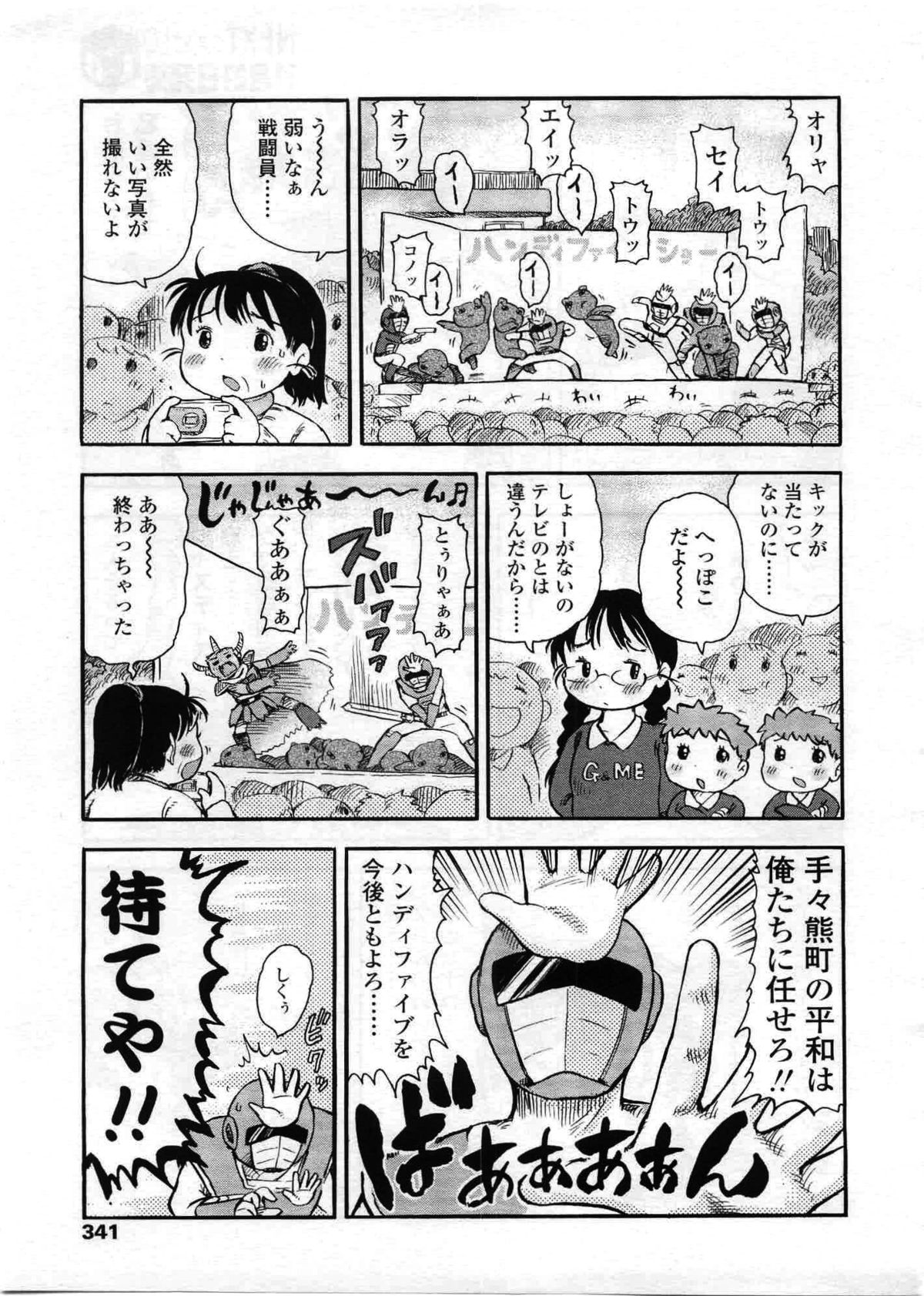 COMIC LO 2008年12月号 Vol.57