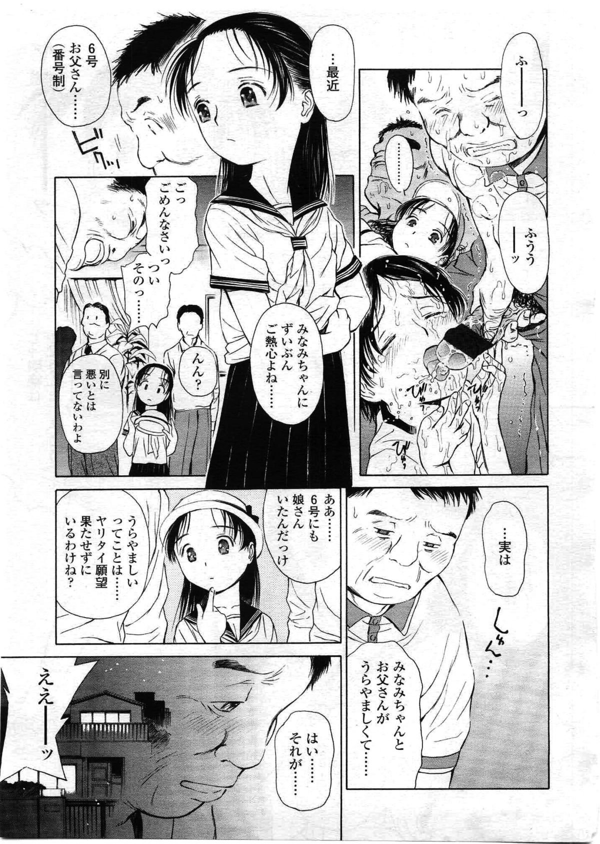 COMIC LO 2008年12月号 Vol.57