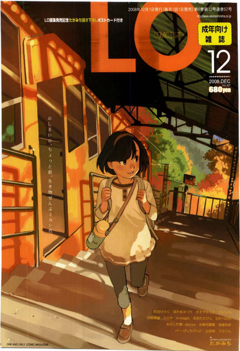 COMIC LO 2008年12月号 Vol.57 COMIC LO 2008年12月号 Vol.57