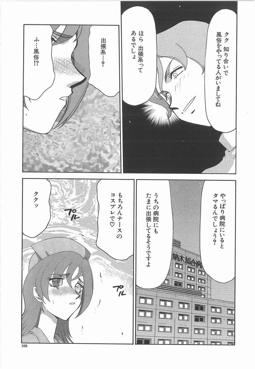 [たいらはじめ] 亜弥 -aya-