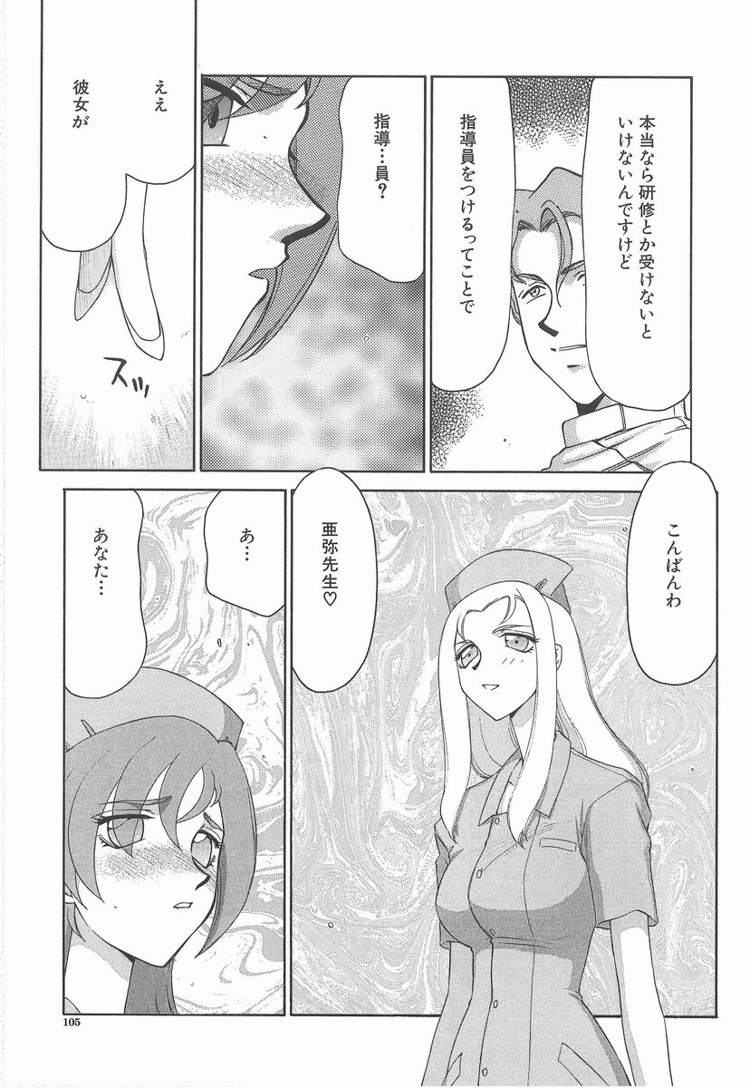 [たいらはじめ] 亜弥 -aya-