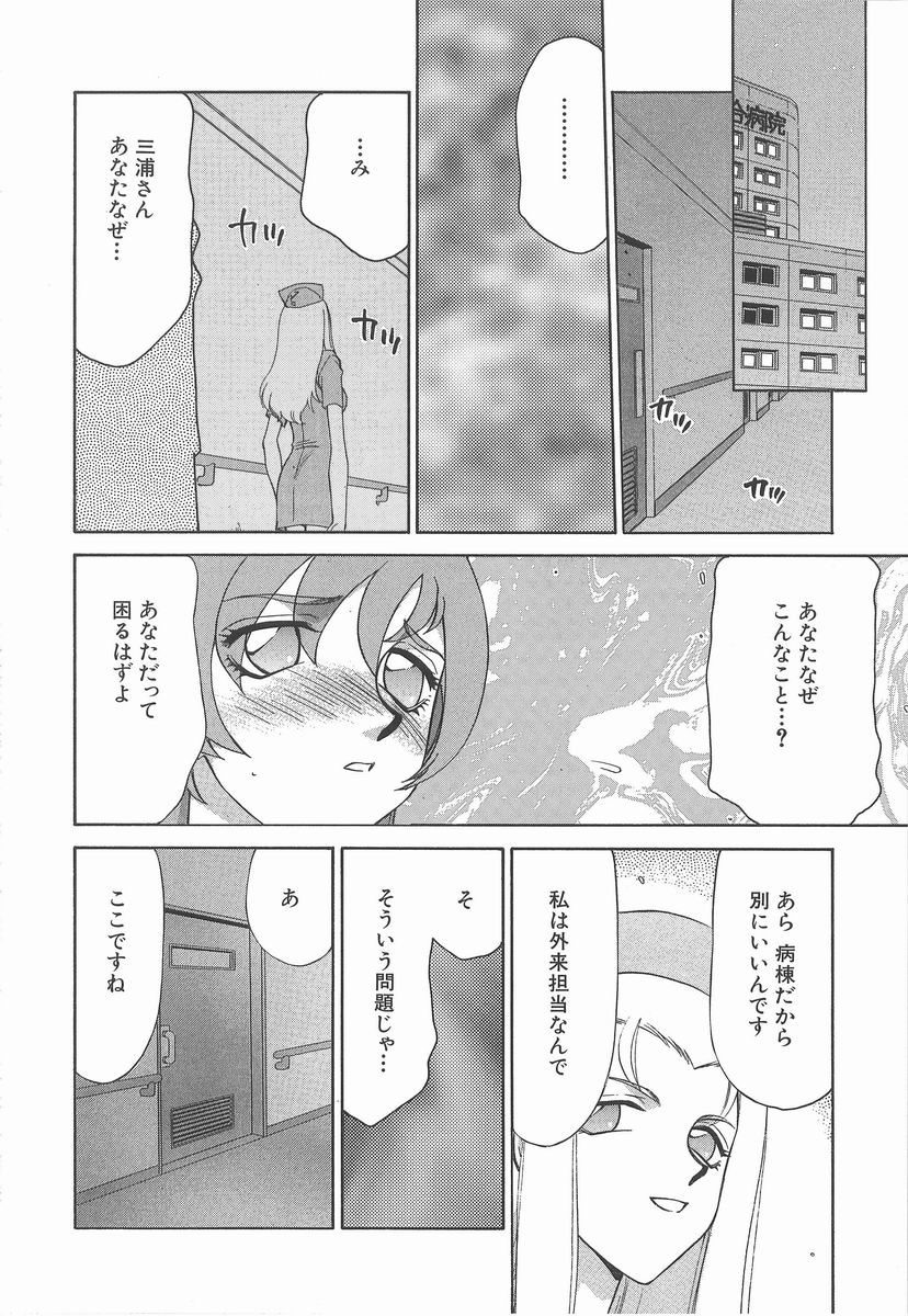 [たいらはじめ] 亜弥 -aya-