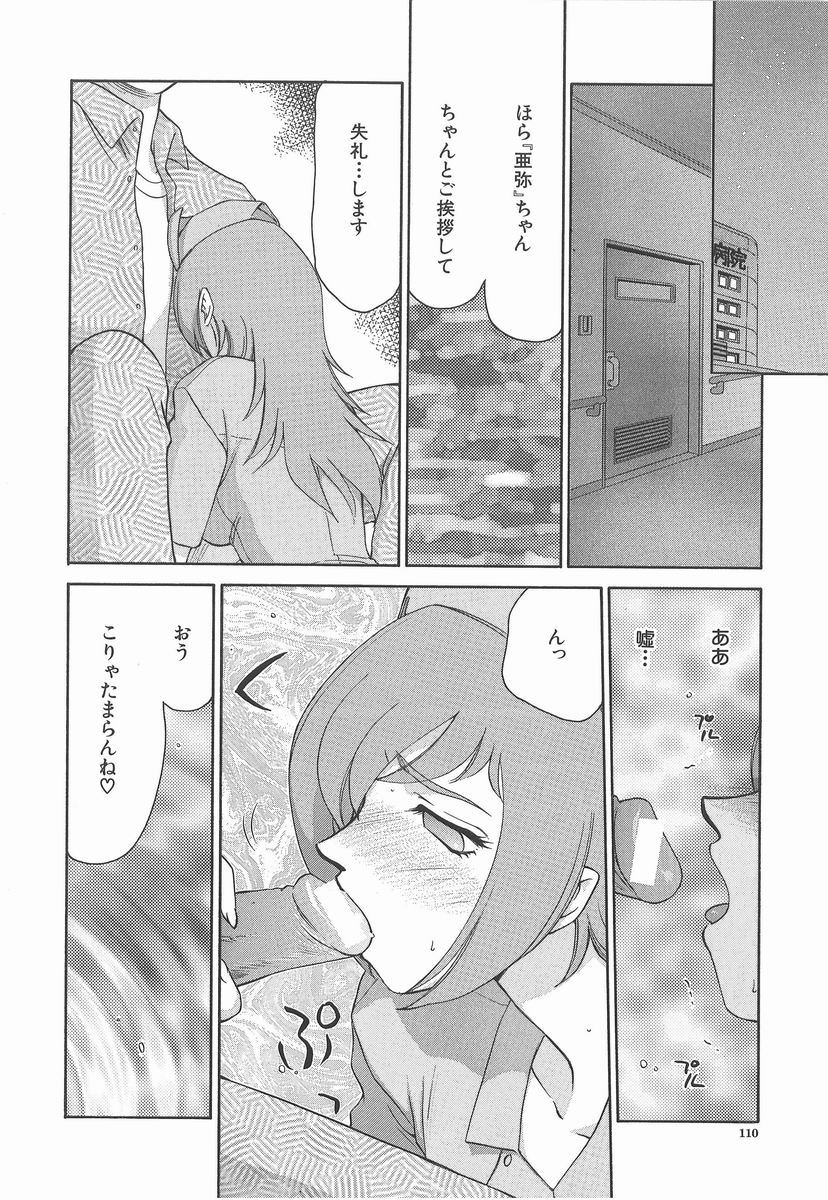 [たいらはじめ] 亜弥 -aya-