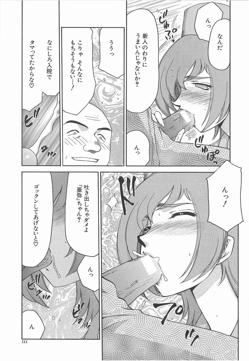 [たいらはじめ] 亜弥 -aya-