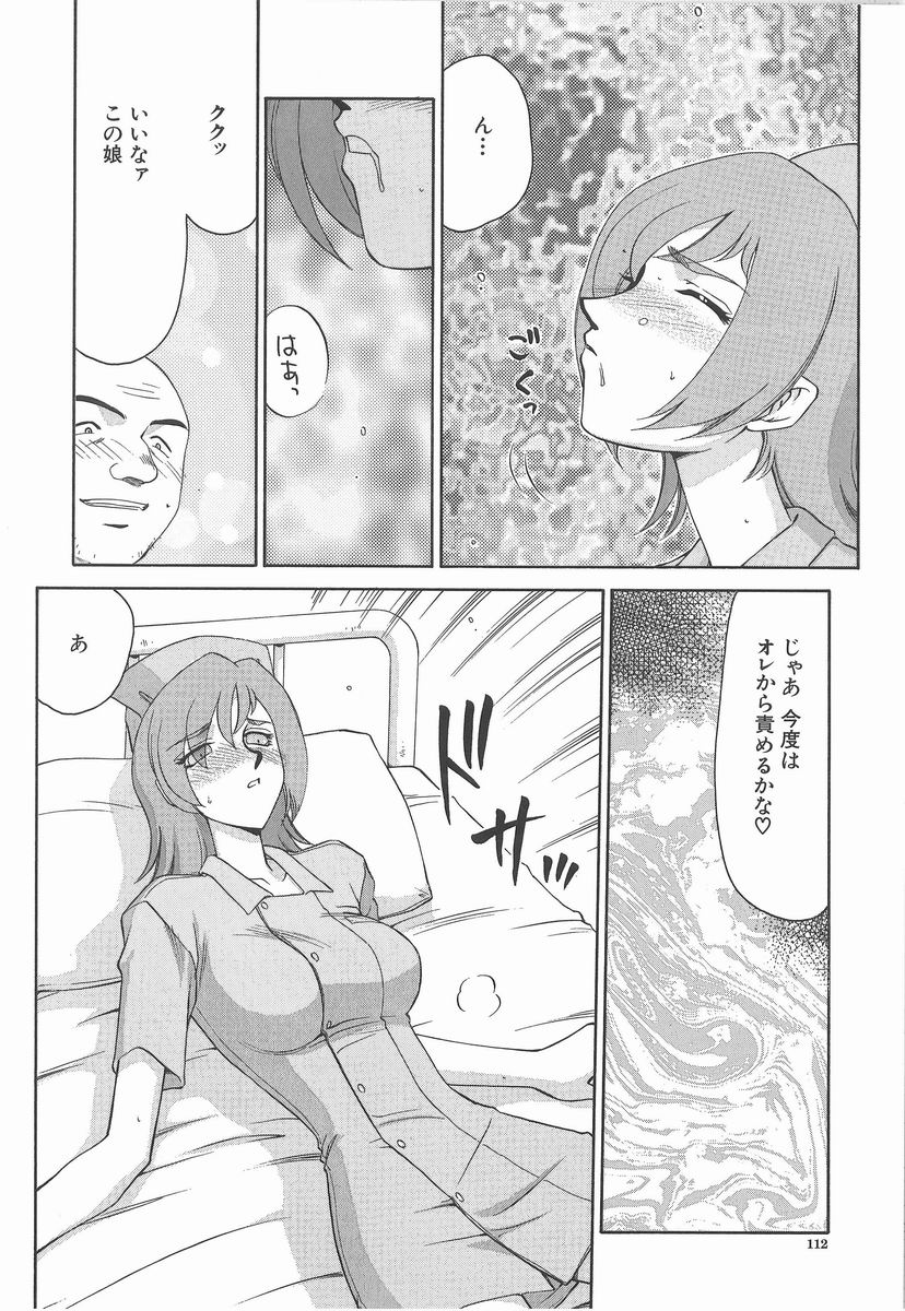 [たいらはじめ] 亜弥 -aya-