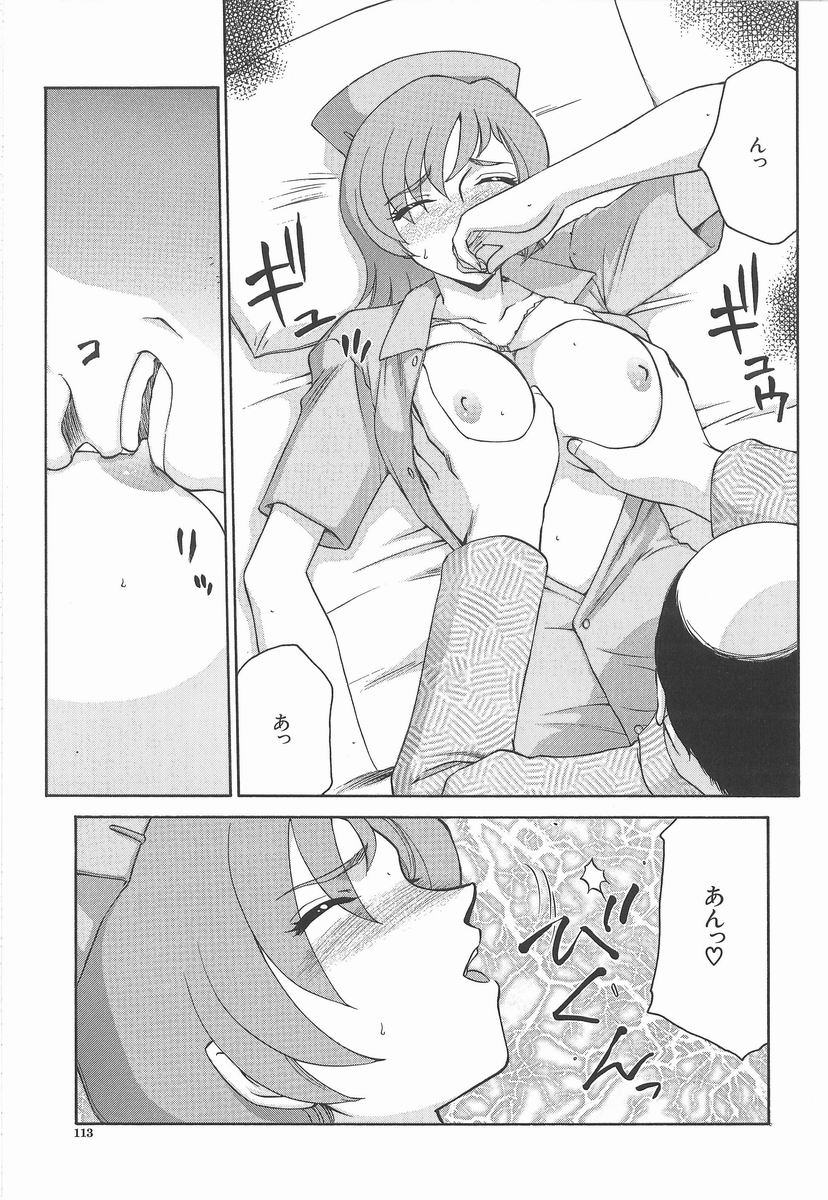 [たいらはじめ] 亜弥 -aya-