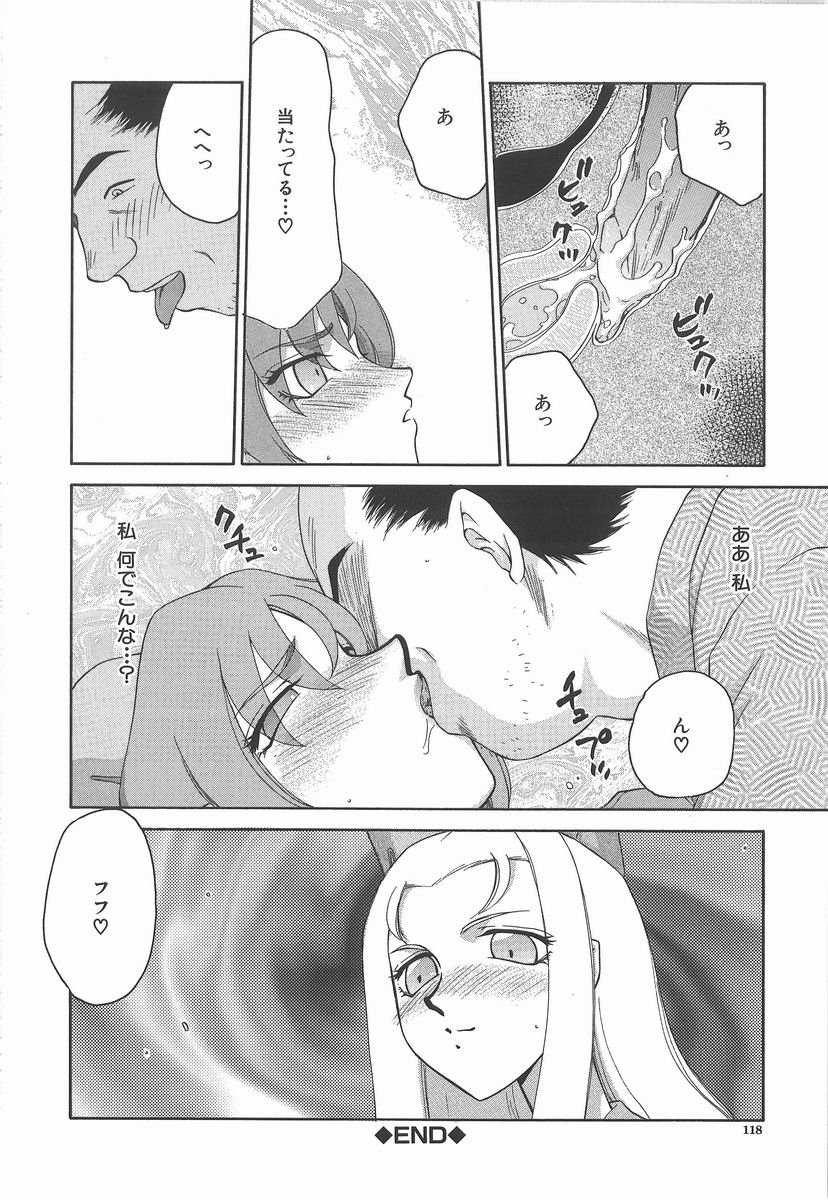 [たいらはじめ] 亜弥 -aya-