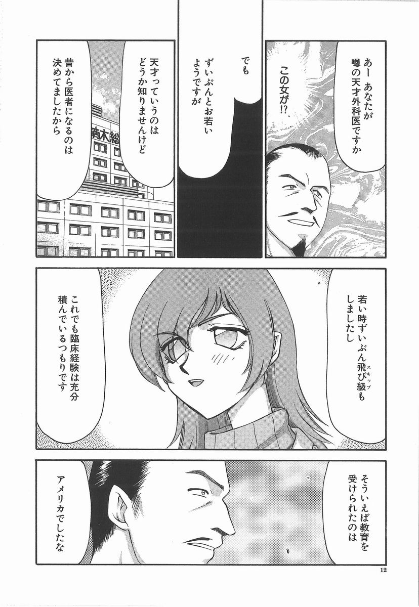 [たいらはじめ] 亜弥 -aya-