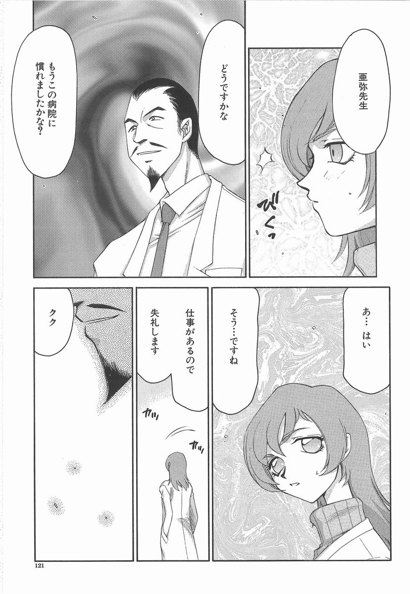 [たいらはじめ] 亜弥 -aya-