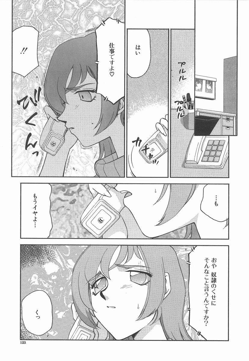 [たいらはじめ] 亜弥 -aya-