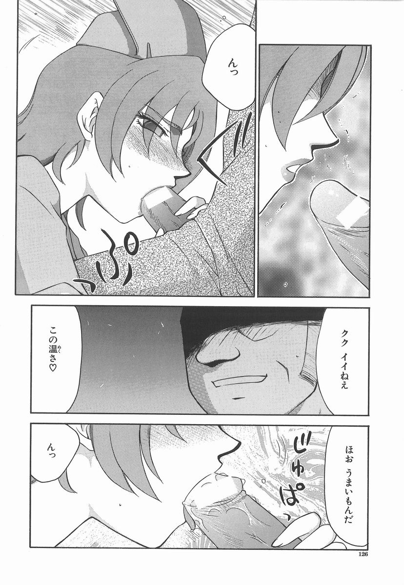 [たいらはじめ] 亜弥 -aya-