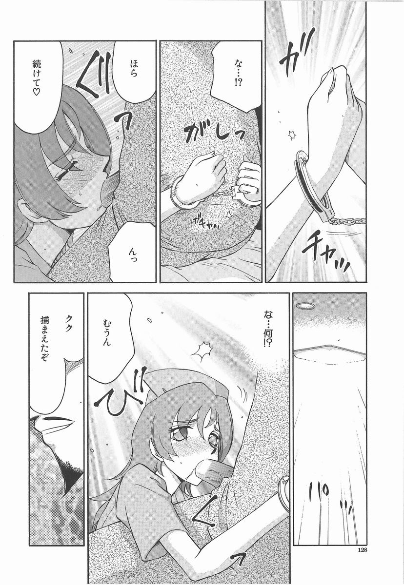 [たいらはじめ] 亜弥 -aya-