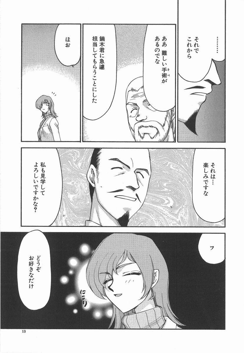 [たいらはじめ] 亜弥 -aya-