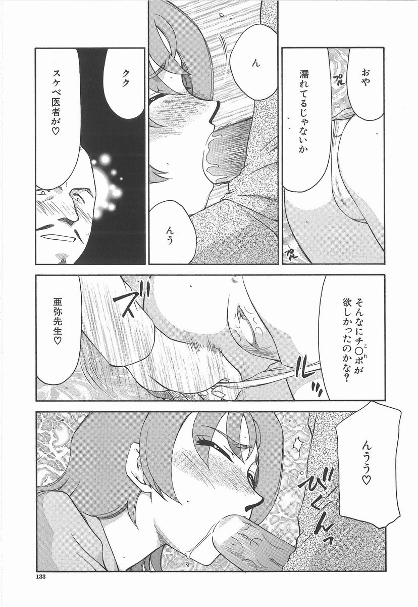 [たいらはじめ] 亜弥 -aya-