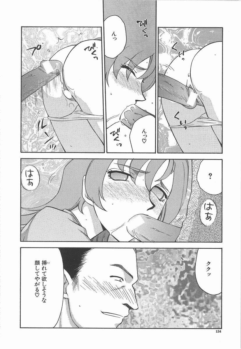 [たいらはじめ] 亜弥 -aya-