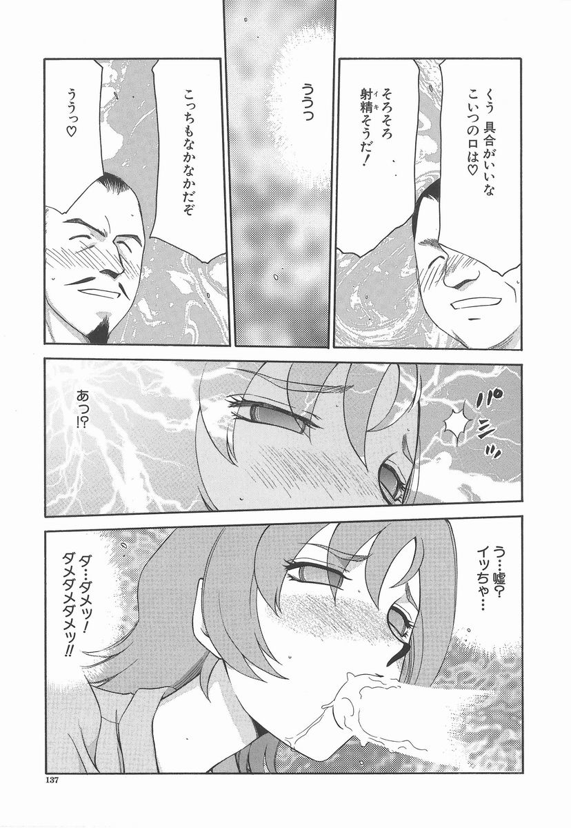 [たいらはじめ] 亜弥 -aya-