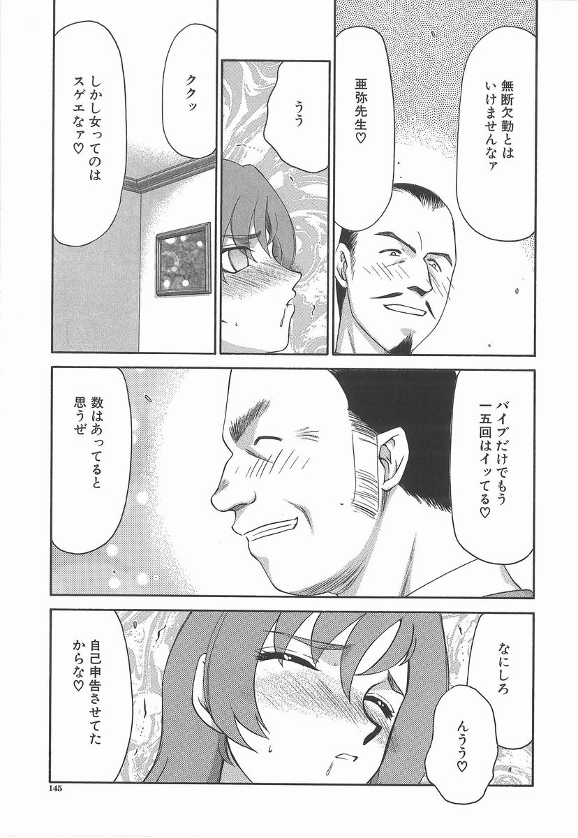 [たいらはじめ] 亜弥 -aya-