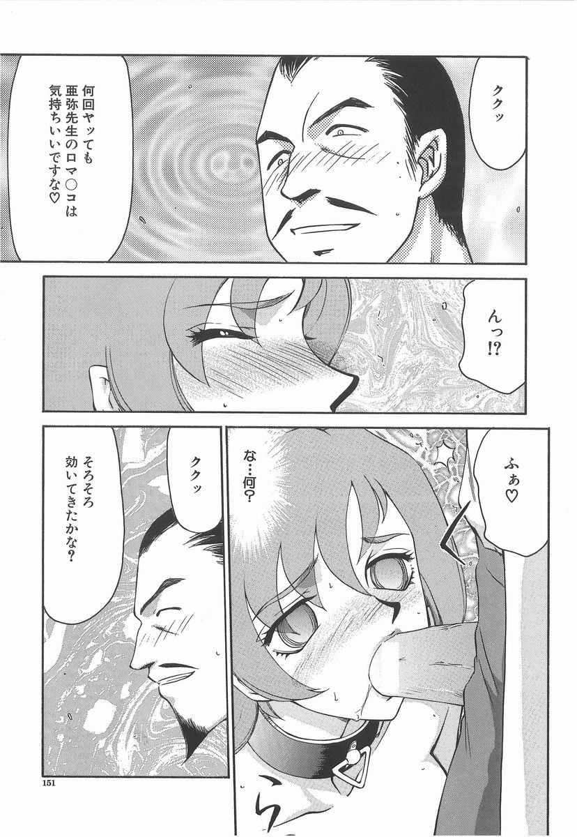 [たいらはじめ] 亜弥 -aya-