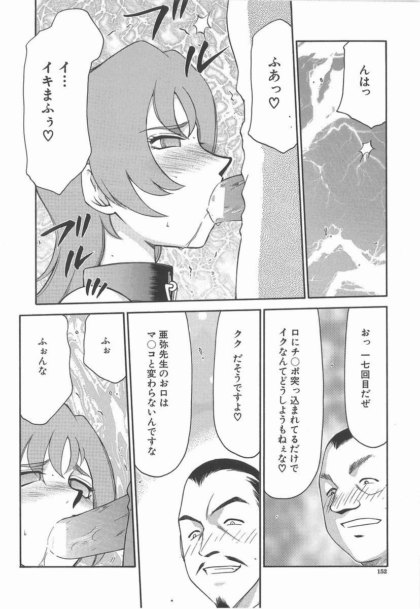 [たいらはじめ] 亜弥 -aya-