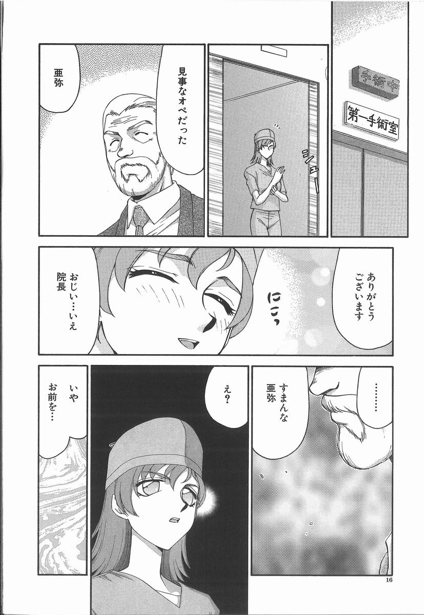 [たいらはじめ] 亜弥 -aya-