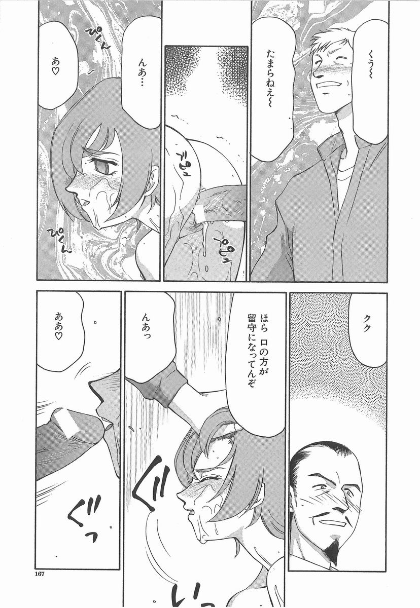 [たいらはじめ] 亜弥 -aya-