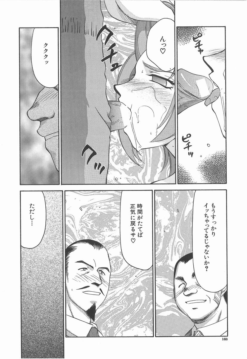 [たいらはじめ] 亜弥 -aya-