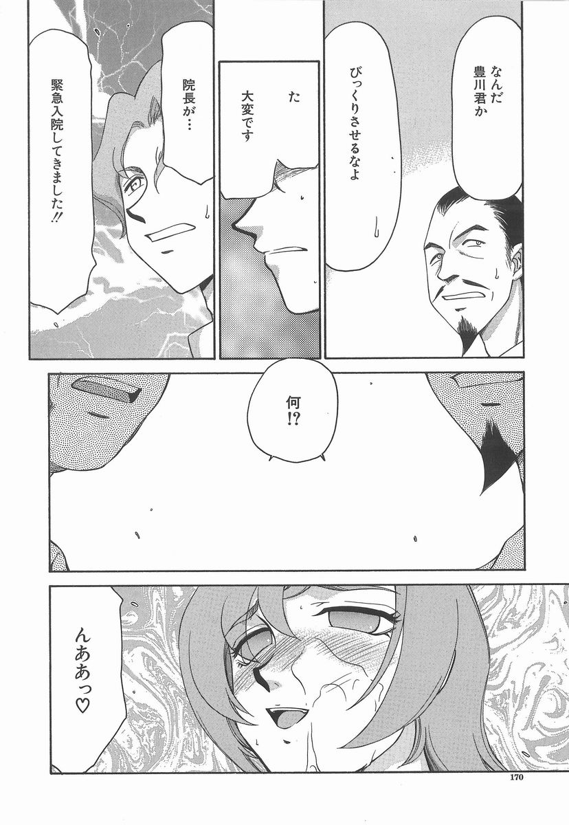 [たいらはじめ] 亜弥 -aya-