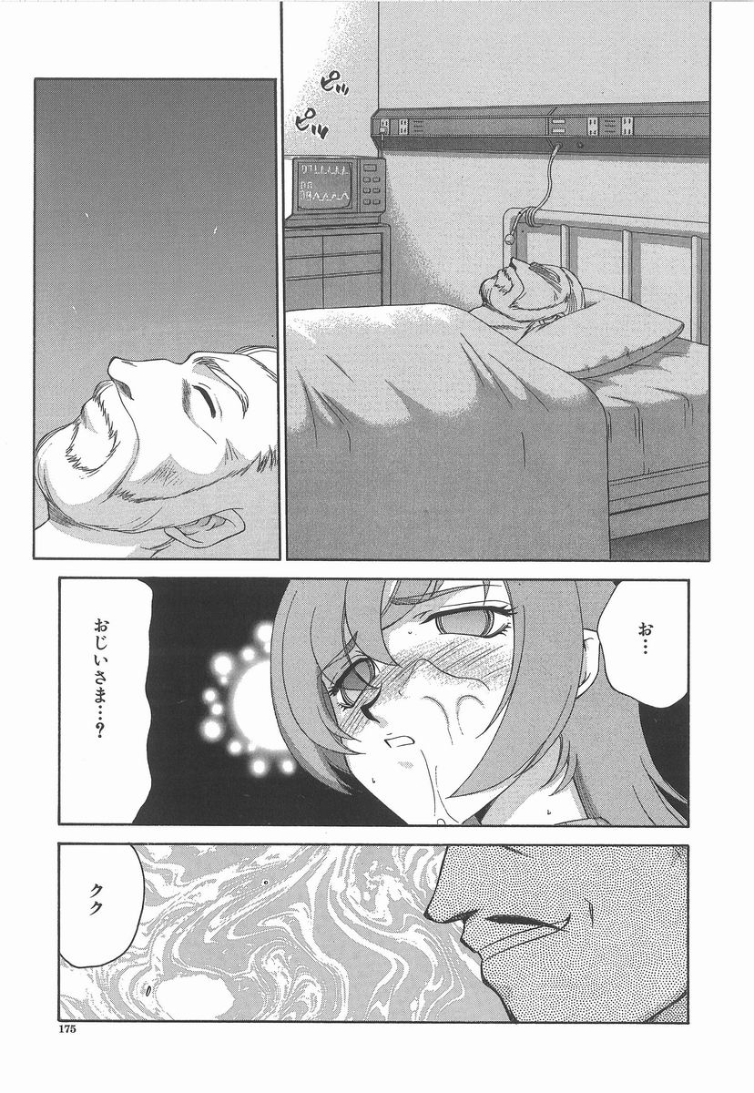 [たいらはじめ] 亜弥 -aya-