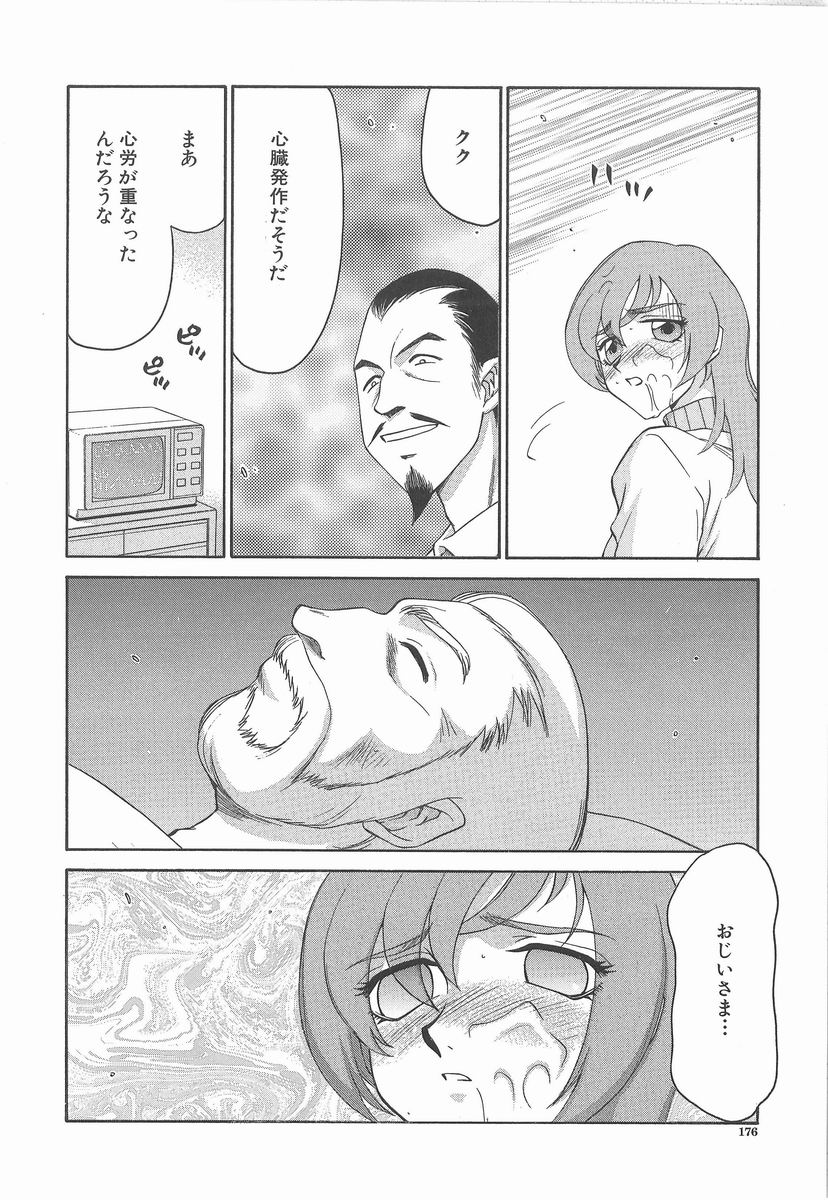 [たいらはじめ] 亜弥 -aya-