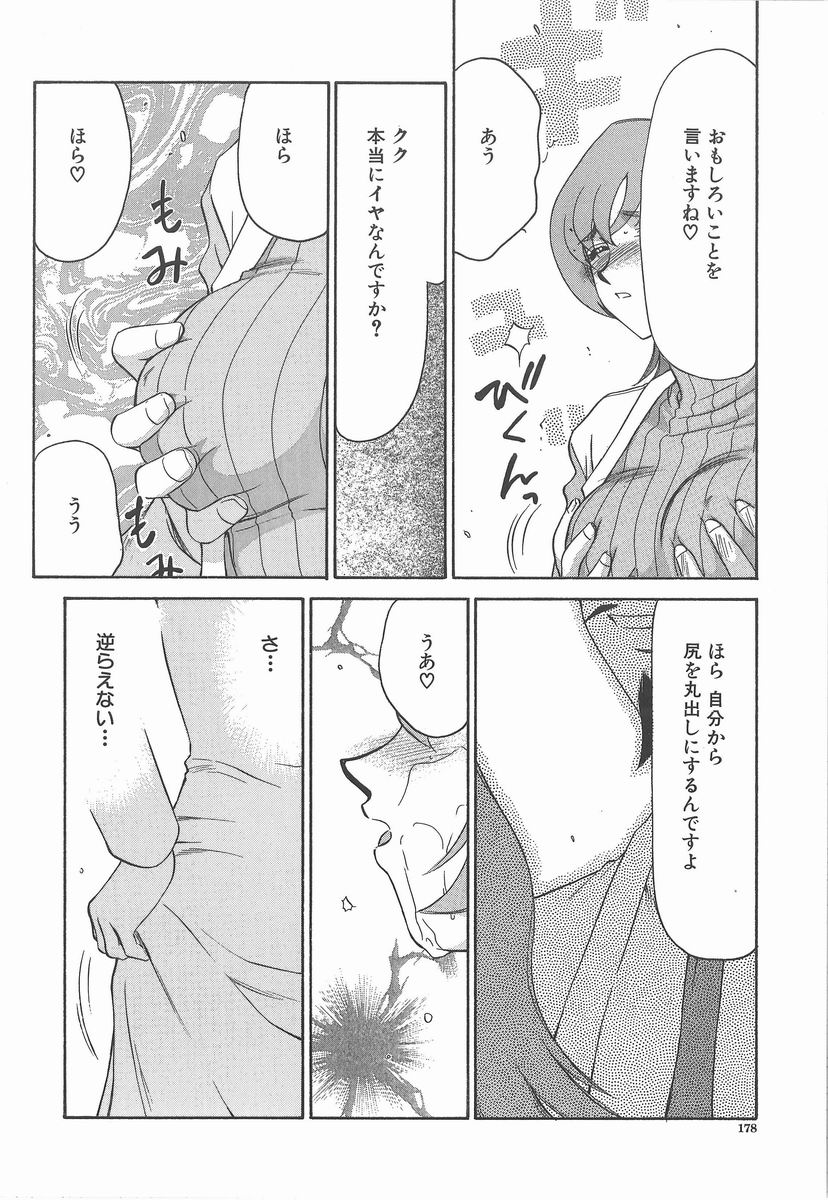 [たいらはじめ] 亜弥 -aya-