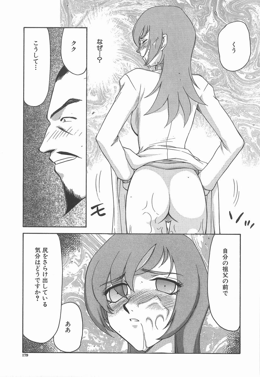 [たいらはじめ] 亜弥 -aya-