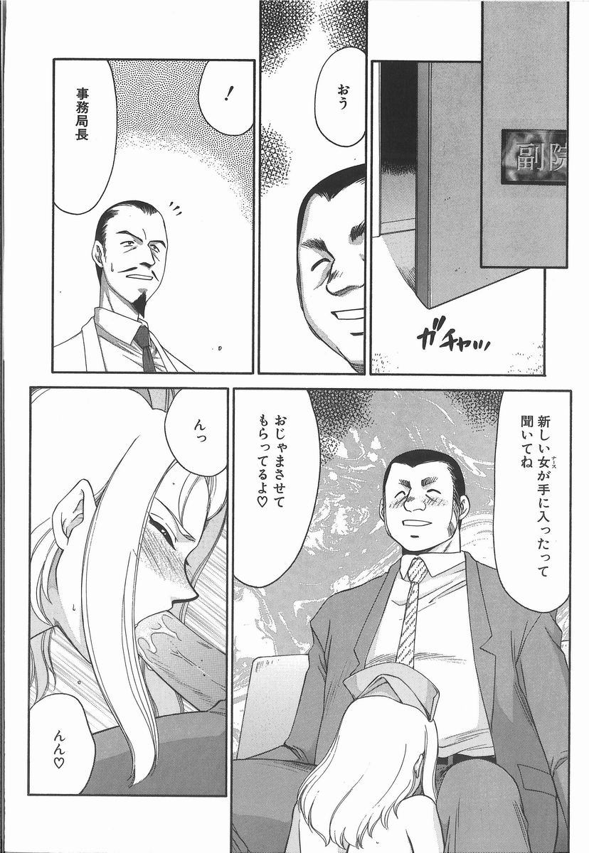 [たいらはじめ] 亜弥 -aya-