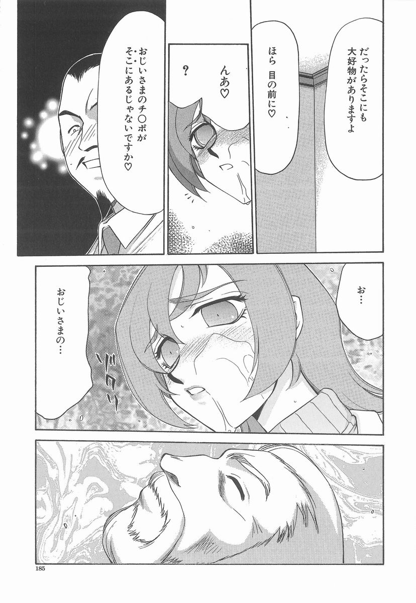 [たいらはじめ] 亜弥 -aya-