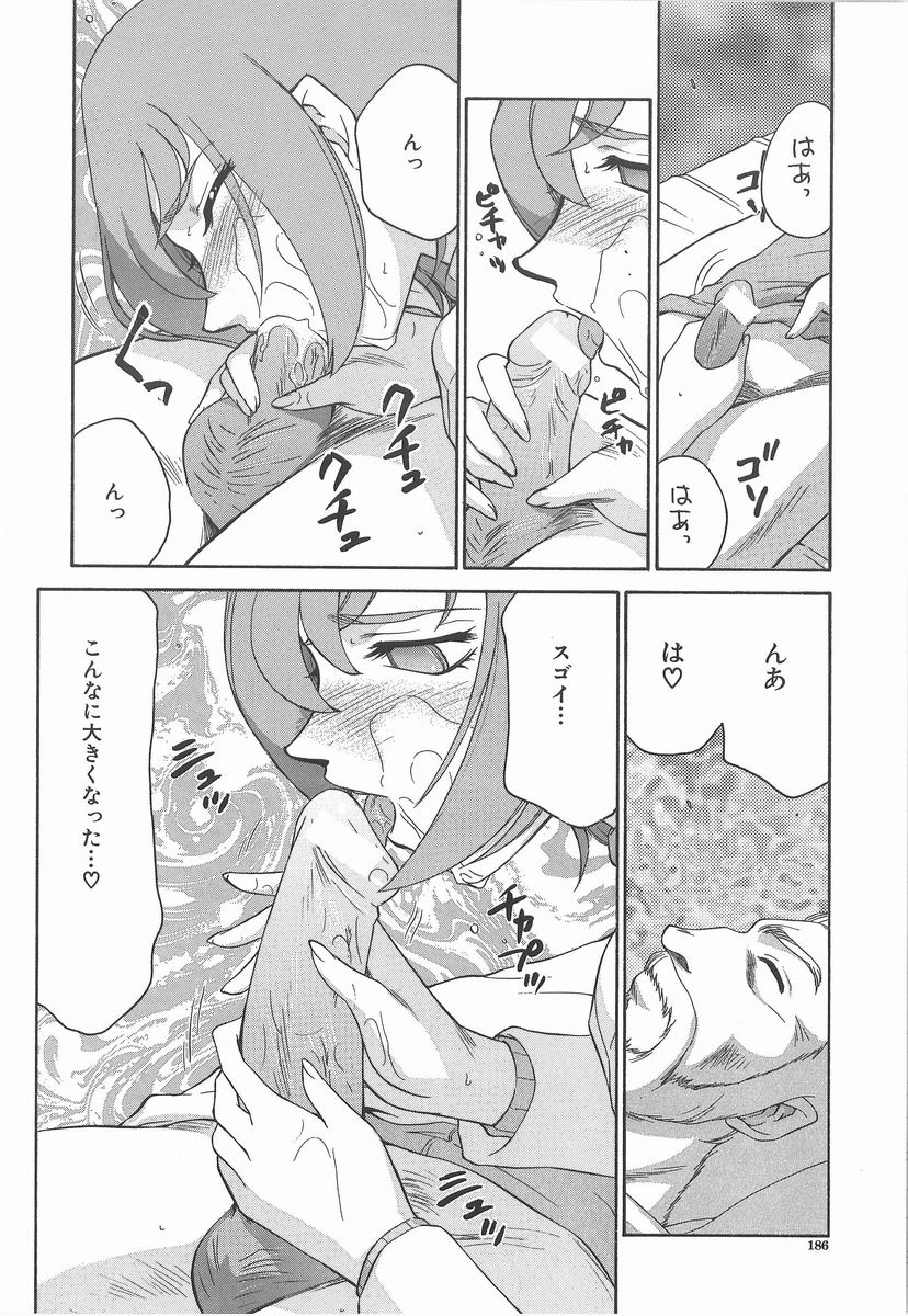 [たいらはじめ] 亜弥 -aya-