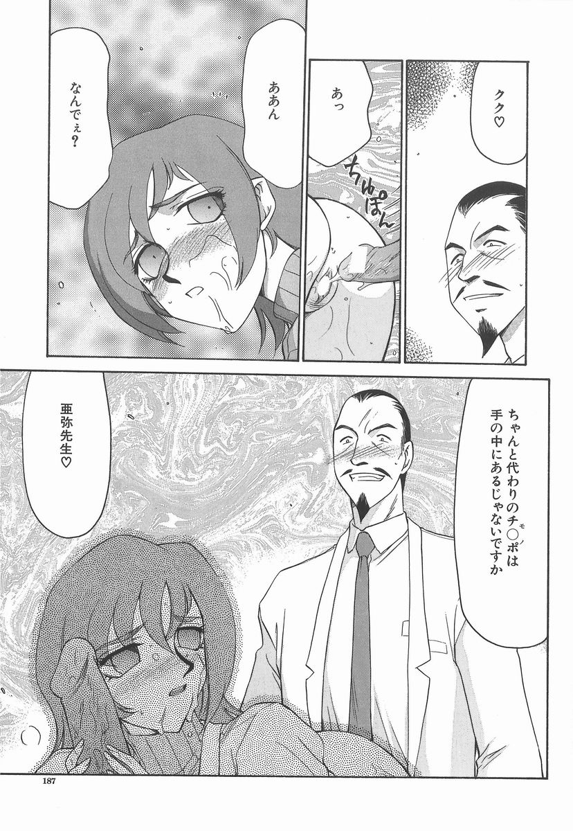 [たいらはじめ] 亜弥 -aya-