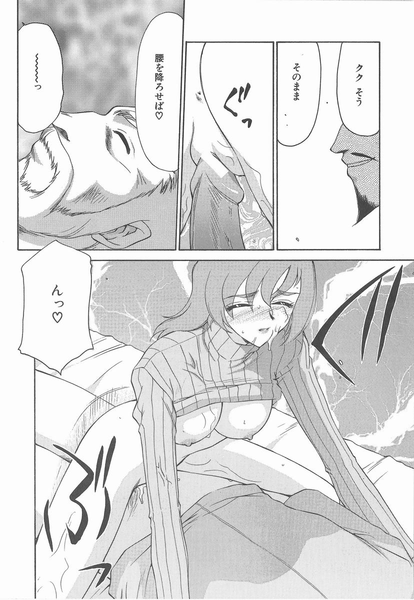 [たいらはじめ] 亜弥 -aya-