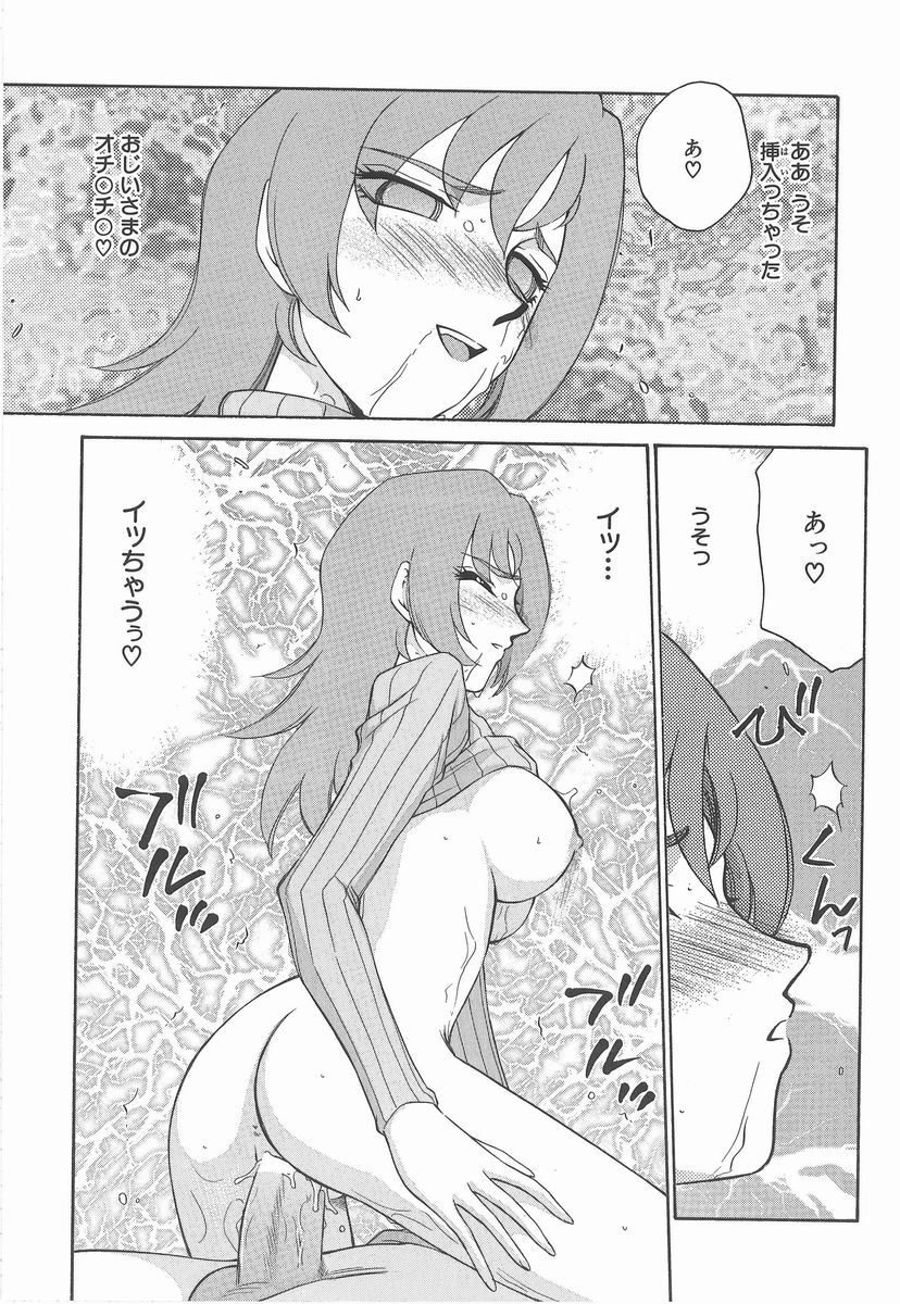 [たいらはじめ] 亜弥 -aya-