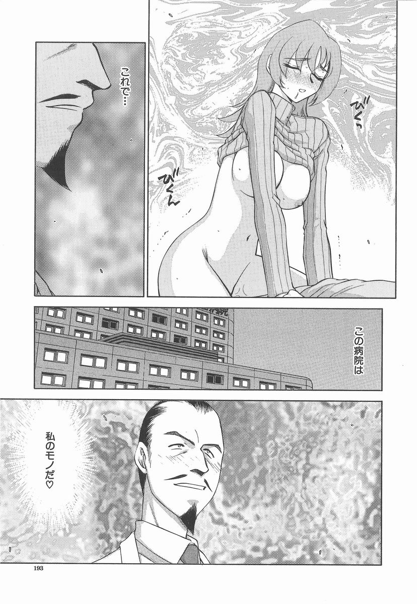 [たいらはじめ] 亜弥 -aya-