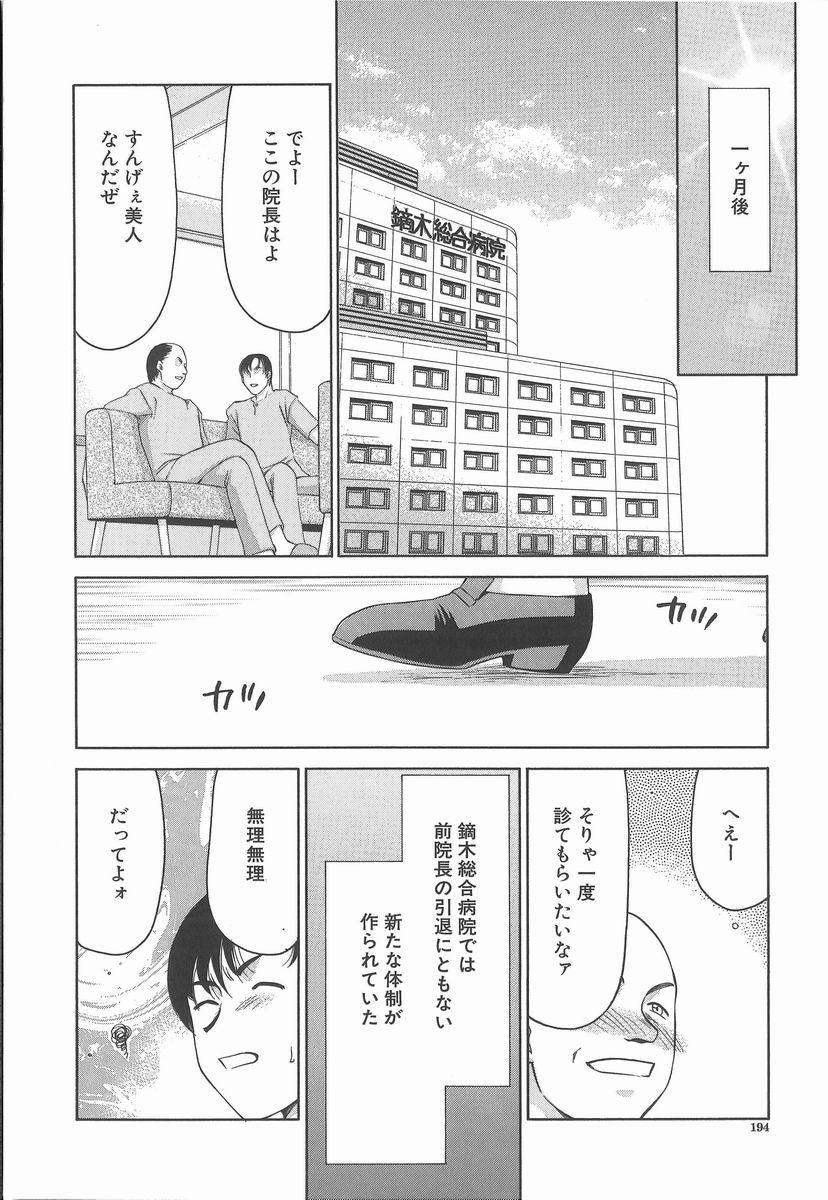 [たいらはじめ] 亜弥 -aya-